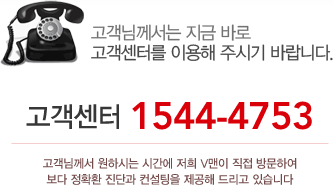 고객님께서는 지금 바로 고객센터를 이용해 주시기 바랍니다.