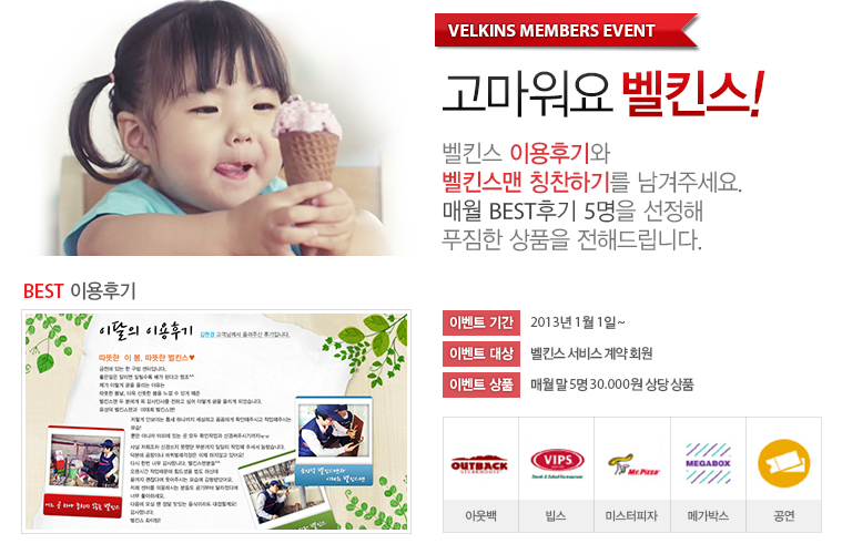 벨킨스맨은 고객님들의 건강한 삶을 위해 항상 최선을 다 하고 있습니다.